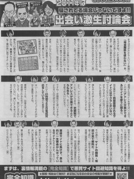 (成年コミック) [雑誌] COMIC 快楽天 2011年03月号_263