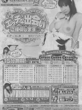 (成年コミック) [雑誌] COMIC 快楽天 2011年03月号_269
