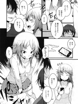 (成年コミック) [雑誌] COMIC 快楽天 2011年04月号_033
