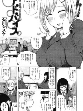 (成年コミック) [雑誌] COMIC 快楽天 2011年04月号_066
