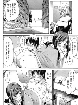 (成年コミック) [雑誌] COMIC 快楽天 2011年04月号_087