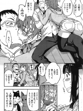 (成年コミック) [雑誌] COMIC 快楽天 2011年04月号_120