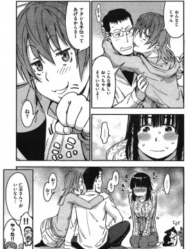 (成年コミック) [雑誌] COMIC 快楽天 2011年04月号_122