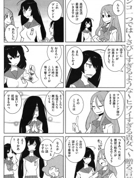 (成年コミック) [雑誌] COMIC 快楽天 2011年04月号_138