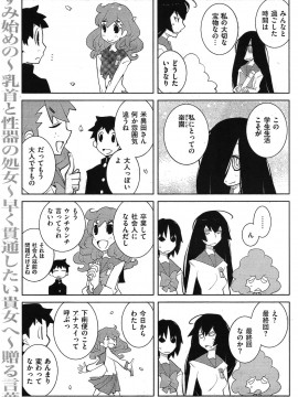 (成年コミック) [雑誌] COMIC 快楽天 2011年04月号_139