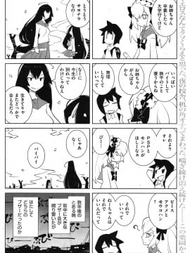 (成年コミック) [雑誌] COMIC 快楽天 2011年04月号_140