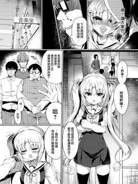 [LonelyChurch (鈴音れな)] 生意気メスガキにもっと催眠制裁 [中国翻訳] [DL版]_08_007