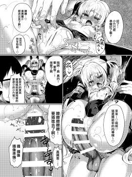 [LonelyChurch (鈴音れな)] 生意気メスガキにもっと催眠制裁 [中国翻訳] [DL版]_15_014