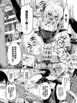 [LonelyChurch (鈴音れな)] 生意気メスガキにもっと催眠制裁 [中国翻訳] [DL版]_16_015