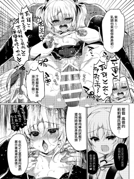 [LonelyChurch (鈴音れな)] 生意気メスガキにもっと催眠制裁 [中国翻訳] [DL版]_17_016