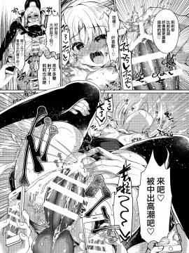 [LonelyChurch (鈴音れな)] 生意気メスガキにもっと催眠制裁 [中国翻訳] [DL版]_19_018