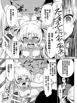[LonelyChurch (鈴音れな)] 生意気メスガキにもっと催眠制裁 [中国翻訳] [DL版]_22_021