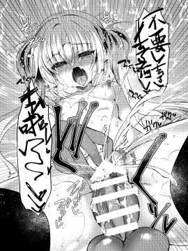 [LonelyChurch (鈴音れな)] 生意気メスガキにもっと催眠制裁 [中国翻訳] [DL版]_26_025