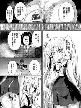 [LonelyChurch (鈴音れな)] 生意気メスガキにもっと催眠制裁 [中国翻訳] [DL版]_27_026