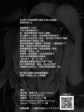 [LonelyChurch (鈴音れな)] 生意気メスガキにもっと催眠制裁 [中国翻訳] [DL版]_28_028