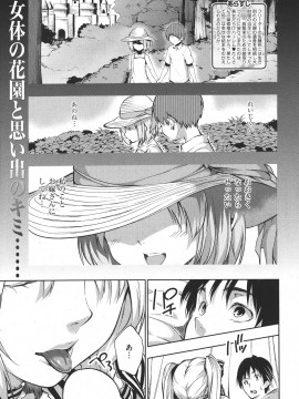 (成年コミック) [雑誌] COMIC 快楽天 2011年06月号_018