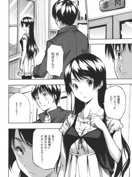 (成年コミック) [雑誌] COMIC 快楽天 2011年06月号_021