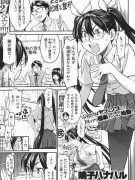 (成年コミック) [雑誌] COMIC 快楽天 2011年06月号_122