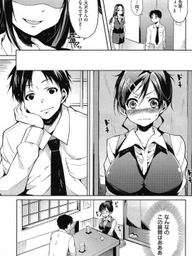(成年コミック) [雑誌] COMIC 快楽天 2011年05月号_109