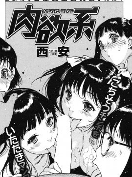 (成年コミック) [雑誌] COMIC 快楽天 2011年05月号_166