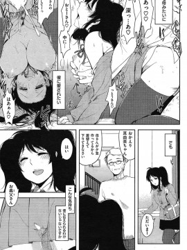 (成年コミック) [雑誌] COMIC 快楽天 2011年05月号_239