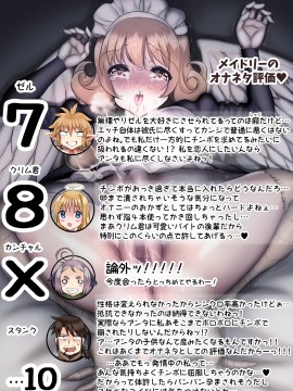 [sad.co (さどっこ)]異種族ぱんぱんハメ堕ち嬢 (異種族レビュアーズ)__Page_77