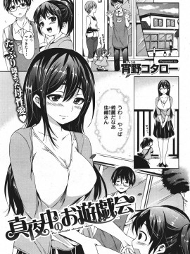 (成年コミック) [雑誌] COMIC 快楽天 2011年07月号_045