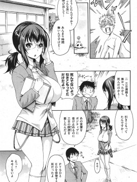 (成年コミック) [雑誌] COMIC 快楽天 2011年07月号_063