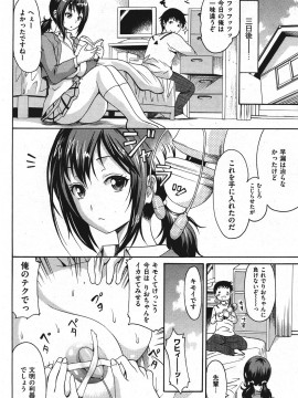 (成年コミック) [雑誌] COMIC 快楽天 2011年07月号_068