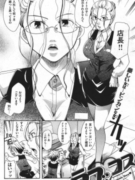 (成年コミック) [雑誌] COMIC 快楽天 2011年07月号_112