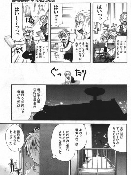 (成年コミック) [雑誌] COMIC 快楽天 2011年07月号_113