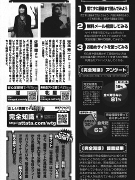(成年コミック) [雑誌] COMIC 快楽天 2011年07月号_276