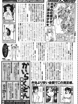 (成年コミック) [雑誌] COMIC 快楽天 2011年07月号_279