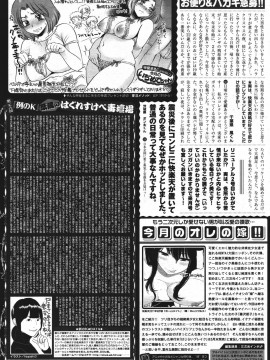 (成年コミック) [雑誌] COMIC 快楽天 2011年07月号_280
