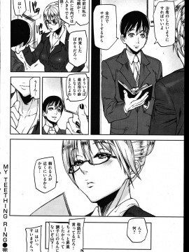 (成年コミック) [雑誌] COMIC 快楽天 2011年08月号_054