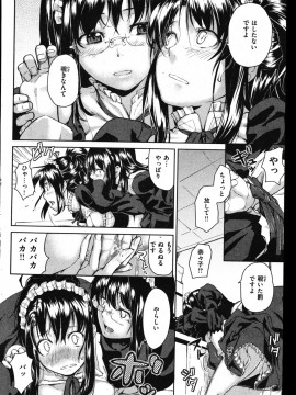(成年コミック) [雑誌] COMIC 快楽天 2011年08月号_094