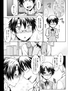(成年コミック) [雑誌] COMIC 快楽天 2011年08月号_203