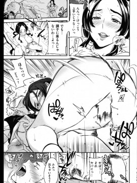 (成年コミック) [雑誌] COMIC 快楽天 2011年08月号_243
