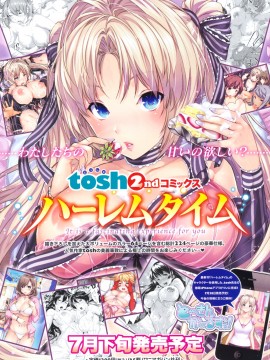 (成年コミック) [雑誌] COMIC 快楽天 2011年09月号_008