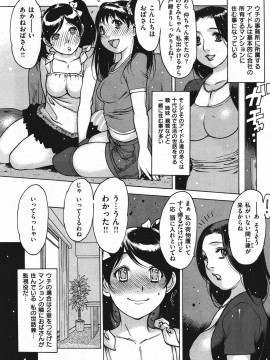 (成年コミック) [雑誌] COMIC 快楽天 2011年09月号_021