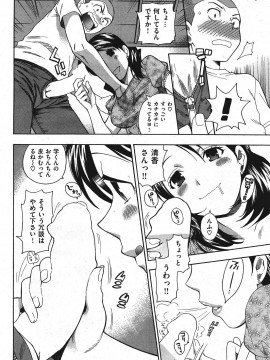 (成年コミック) [雑誌] COMIC 快楽天 2011年09月号_042