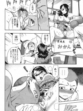 (成年コミック) [雑誌] COMIC 快楽天 2011年09月号_048