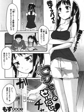 (成年コミック) [雑誌] COMIC 快楽天 2011年09月号_057