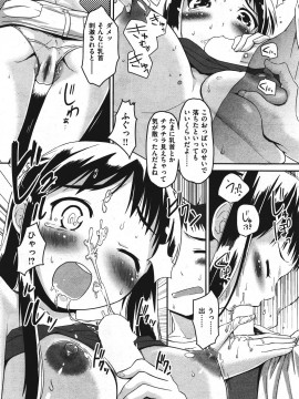 (成年コミック) [雑誌] COMIC 快楽天 2011年09月号_062