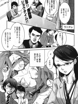 (成年コミック) [雑誌] COMIC 快楽天 2011年09月号_073