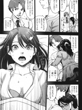 (成年コミック) [雑誌] COMIC 快楽天 2011年09月号_075