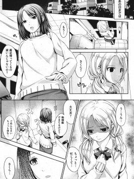 (成年コミック) [雑誌] COMIC 快楽天 2011年09月号_186