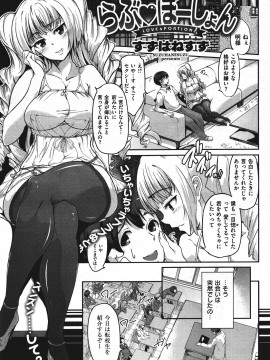 (成年コミック) [雑誌] COMIC 快楽天 2011年09月号_249
