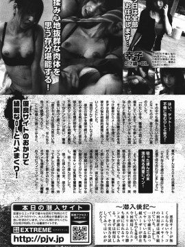 (成年コミック) [雑誌] COMIC 快楽天 2011年09月号_275