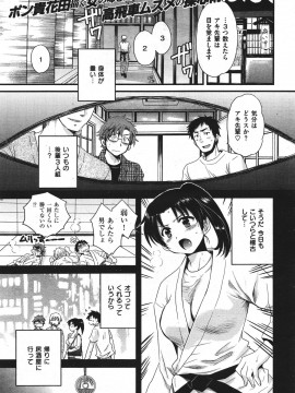 (成年コミック) [雑誌] COMIC 快楽天 2011年10月号_019